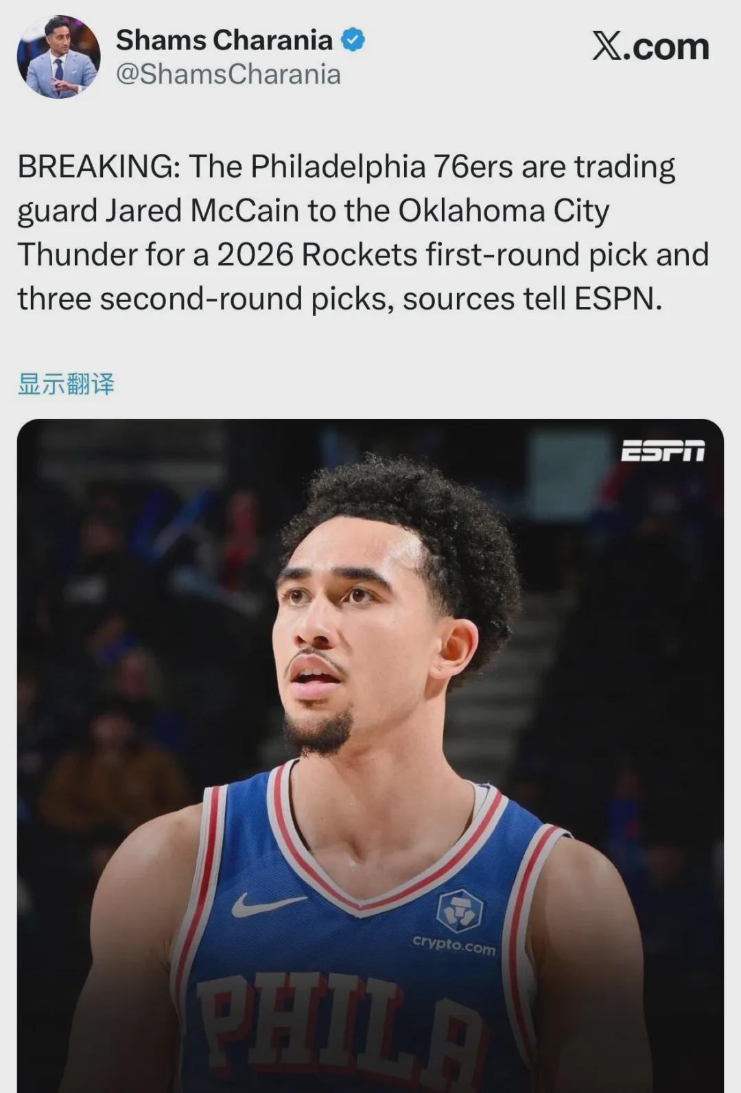 必赢-4换1！正式达成交易！雷霆又拿下一个新星